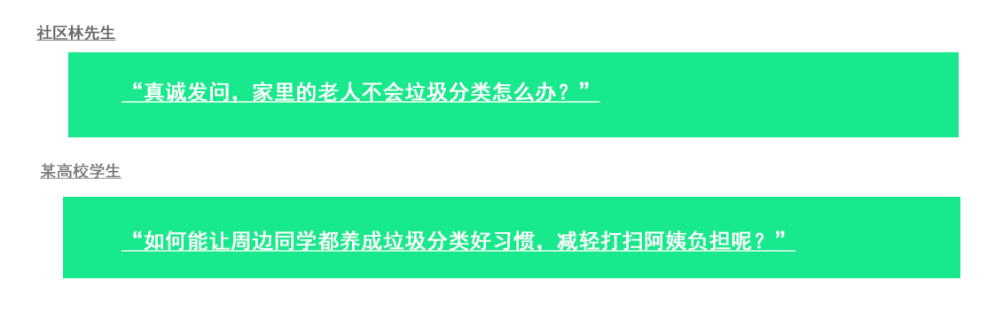 智慧社区垃圾分类
