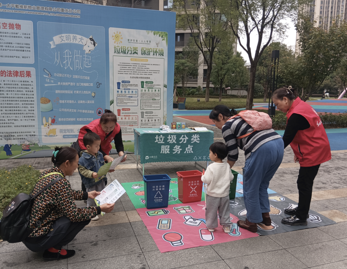 社区垃圾分类宣传活动